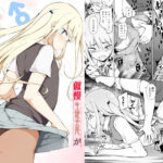 「中出し」 傲慢生徒会長が女装をしたら 『同人』