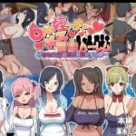 「中出し」 6人の姪っ子とメス〇キハーレム 〜元おねショタの叔父と姪たちの夏…〜 『同人』