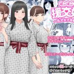 「中出し」 ぱこぱこ援交娘〜乱交女子会編〜 『同人』