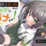 「中出し」 【ゴムすれば健全】「お泊りえっちなんて、風紀的にダメです！」→膣内風紀ゆるゆる○キのくせにwイキ孕みロリオナホ、幸せにするね♪【歯磨きリセット】【汚甘オホ声】 『同人』