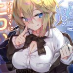 「中出し」 【密着囁き】夜行バスで隣に座ったJ○がひたすらにエロい2 『同人』