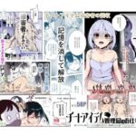 「中出し」 チートアイテム管理局のお仕事EX 散々ヤラれた後だし、どうせ全部忘れるから、被害者つまみ食いしてもいいよね 『同人』