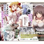 「中出し」 化けてよ！！ポン子ちゃん！！EX  近所の化けだぬきのお姉ちゃんの弱みを握ってフィギュアとかソシャゲキャラとか好きな子とかに変身してもらってそのままエッチしまくっちゃう話！！ 『同人』