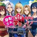 「中出し」 NTR寝取られ学園〜花の女子達と異世界からの来訪者〜 SIDE翔 『同人』