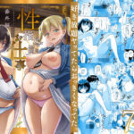 「中出し」 性指導員のお仕事 番外編 好き放題ヤッてたらおっきくなってた。 『同人』