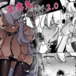 「中出し」 生意気ギャルがわからせられる本2.0 『同人』