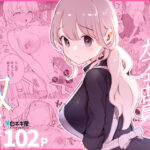 「中出し」 ボクの彼女はカフェ店員〜バイト先で寝取られた彼女〜 『同人』