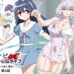 「中出し」 ゾンビハーレムライフ〜抗体持ちの俺と爆乳ゾンビ〜 第四話 『同人』