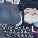 「中出し」 1000円カットのおネエさんにスいてもらう本。4 『同人』