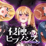 「中出し」 侵蝕のヒプノシスAfterstory 『同人』