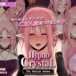「中出し」 HypnoCrystaL The Motion Anime 『同人』