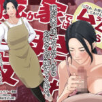 「中出し」 我が家では、ムラムラしたらお母さんが抜いてくれる。 『同人』