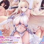 「中出し」 人気の激乳レイヤー彼女とご無沙汰なので、おねだりセックスからの再教育！ イキまくり交尾に夢中にしてやったところで、青姦かまして解放精射！ 『同人』