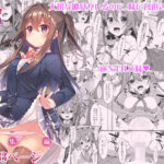 「中出し」 私の、お兄ちゃん総集編 『同人』