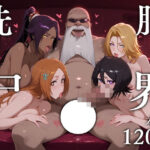 「中出し」 洗脳 尸●界 『同人』