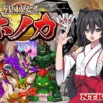 「中出し」 戦巫女ホノカ―愛する彼氏のために、ゲスオヤジと契りを結ぶ女退魔士― 『同人』