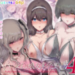 「中出し」 パパの寝室は娘友達のたまり場4 ―種付け編― 『同人』