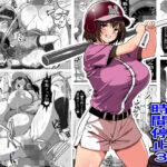 「中出し」 俺がコキ捨てSEXしている間以外時間停止3 『同人』