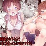 「中出し」 彼女と避暑地でバイトなんて寝取られるに決まってるじゃないですか！ 『同人』