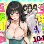 「中出し」 小手川唯 中出し4本番 『同人』