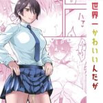 「中出し」 オレの王子様系幼馴染が世界一かわいいんだが 『同人』