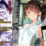 「中出し」 J〇姪っ子の弱味を握った日 『同人』