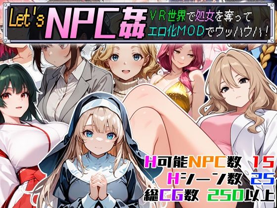 「中出し」 Let’s NPC姦 VR世界で処女を奪ってエロ化MODで...