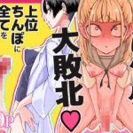 「中出し」 友達をオナホにしてたらふたなり教師にちんぽで叱られました 『同人』