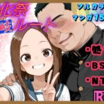 「中出し」 文化祭分岐ルート 『同人』