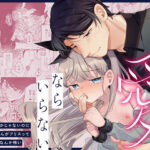 「中出し」 そんな愛ならいらない〜アリスなんかじゃないのに隣のお兄さんがアリスってよんできてなんか怖い〜 『同人』