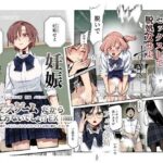 「中出し」 デスゲームだから仕方ないでしょ！？EX1限目 嫌がってんじゃないわよ！？いやオレは別に嫌がってない件 『同人』