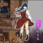 「中出し」 解呪士セーラ 陰茎に堕ちる 『同人』