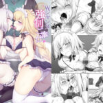 「中出し」 CGC Wジャンヌ強●ご奉仕 『同人』