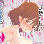 「中出し」 ぼくたちのスーパーアプリ 処女だったのにクラスメートに輪●されてイきまくり編 『同人』