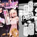 「中出し」 異世界色街  本日身請けセール中 本気で私を身請けするんですか！？ 『同人』