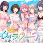 「中出し」 スパ・カイラクーア3 『同人』