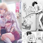 「中出し」 CGC ジャンヌ＆マリー制服Hしまくる本 『同人』