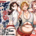 「中出し」 ギャル巫女神社の子宝祈願 『同人』