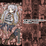 「中出し」 フリーレンとエロトラップダンジョン 『同人』