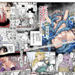 「中出し」 エロトンラップメンテのお仕事EX〜経験値全排出してレベル1になった冒険者 つまみ食いしてもいいよね〜 『同人』