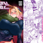 「中出し」 魔物のせいだから仕方ねえよな 『同人』