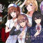 「中出し」 The Lust of You 〜退廃世界で美女たちとヤリ放題〜 『同人』