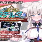 「中出し」 なぜかぼっちのマチルダさん！〜巨乳スケベエルフと二人きりのダンジョン攻略〜 『同人』