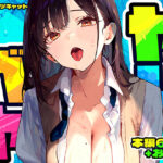 「中出し」 ヤリベヤ 『同人』