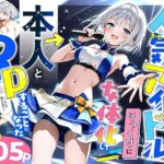 「中出し」 陰キャでドルオタな俺が人気アイドルそっくりに女体化して本人と3 Pすることになった 『同人』