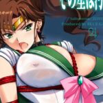 「中出し」 その星は汚されて7 『同人』