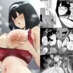 「中出し」 相臭相愛 『同人』