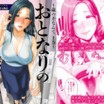 「中出し」 おとなりの人妻（35）  〜歳の差なんて（上）〜 『同人』