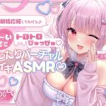 「中出し」 【KU100】お射精応援してあげる♪ あま〜い囁きでとろとろぴゅっぴゅ♪ 〜まったりバーチャル甘イキASMR♪〜 『同人』