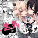 「中出し」 生意気ギャルがわからせられる本 番外編 『同人』